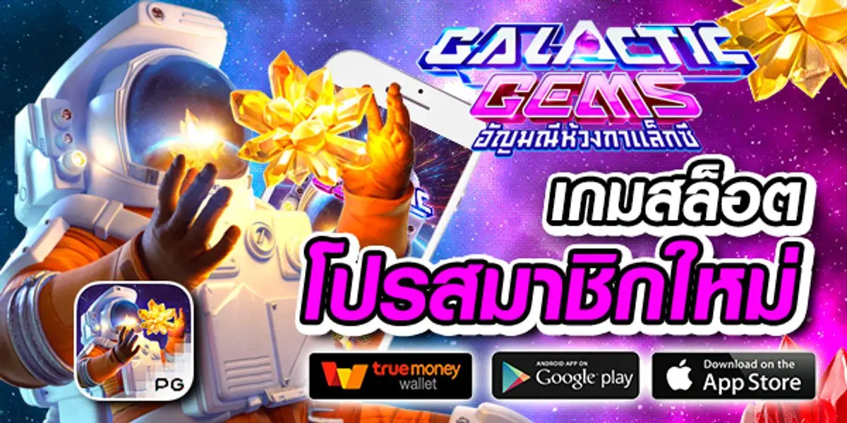 สมัครสล็อตโจ๊กเกอร์123
